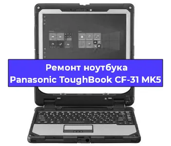 Апгрейд ноутбука Panasonic ToughBook CF-31 MK5 в Новосибирске